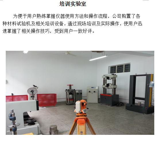 20181030/5bd8086553c4a.png 培訓實驗室.png